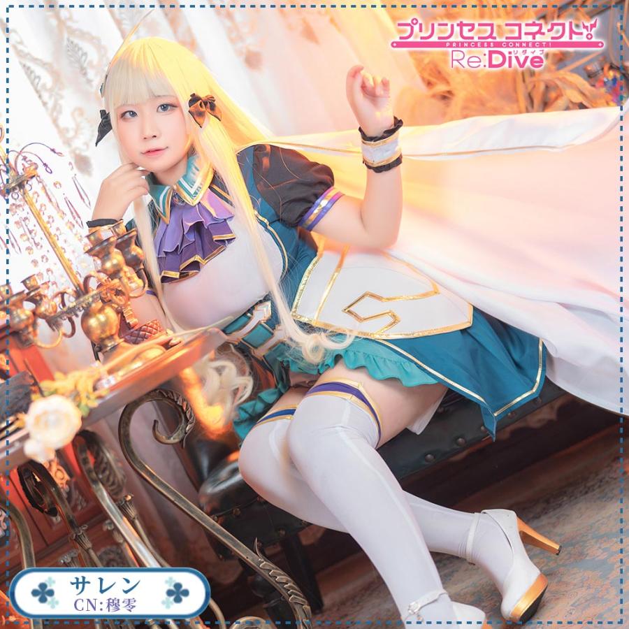 注目ブランド 送料無料 激安 プリンセスコネクト Re Dive プリコネ プリコネr Princess Connect サレン 佐々木 咲恋 コスプレ衣装 最安値挑戦 Www Maxipiso Com Ar