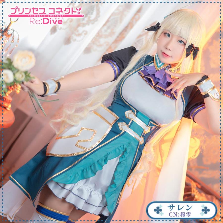 送料無料 激安 プリンセスコネクト Re Dive プリコネ プリコネr Princess Connect サレン 佐々木 咲恋 コスプレ衣装 Cg757zs Cgcosplayコスプレ衣装通販 通販 Yahoo ショッピング