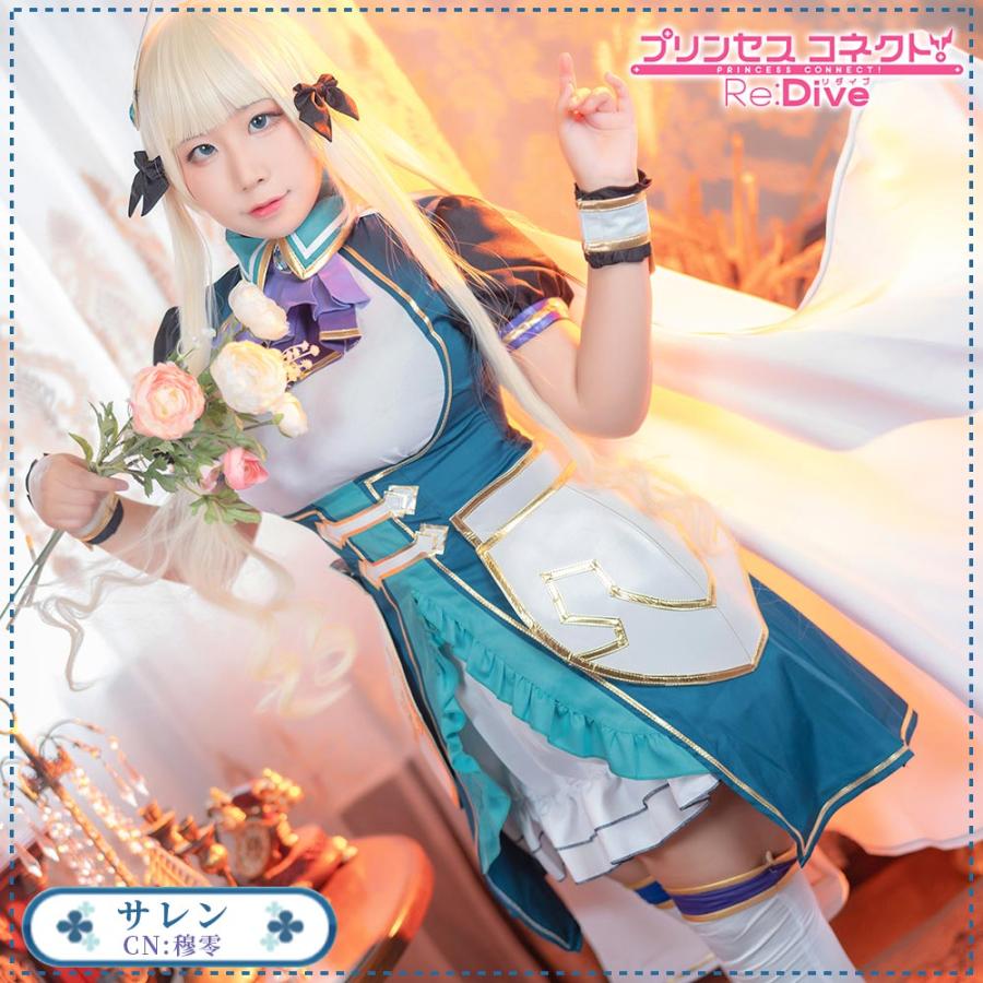 送料無料 プリンセスコネクト Re Dive プリコネ プリコネr Princess Connect サレン 佐々木咲恋 コスプレ衣装 Cg757zs Cgcosplayコスプレ衣装通販 通販 Yahoo ショッピング