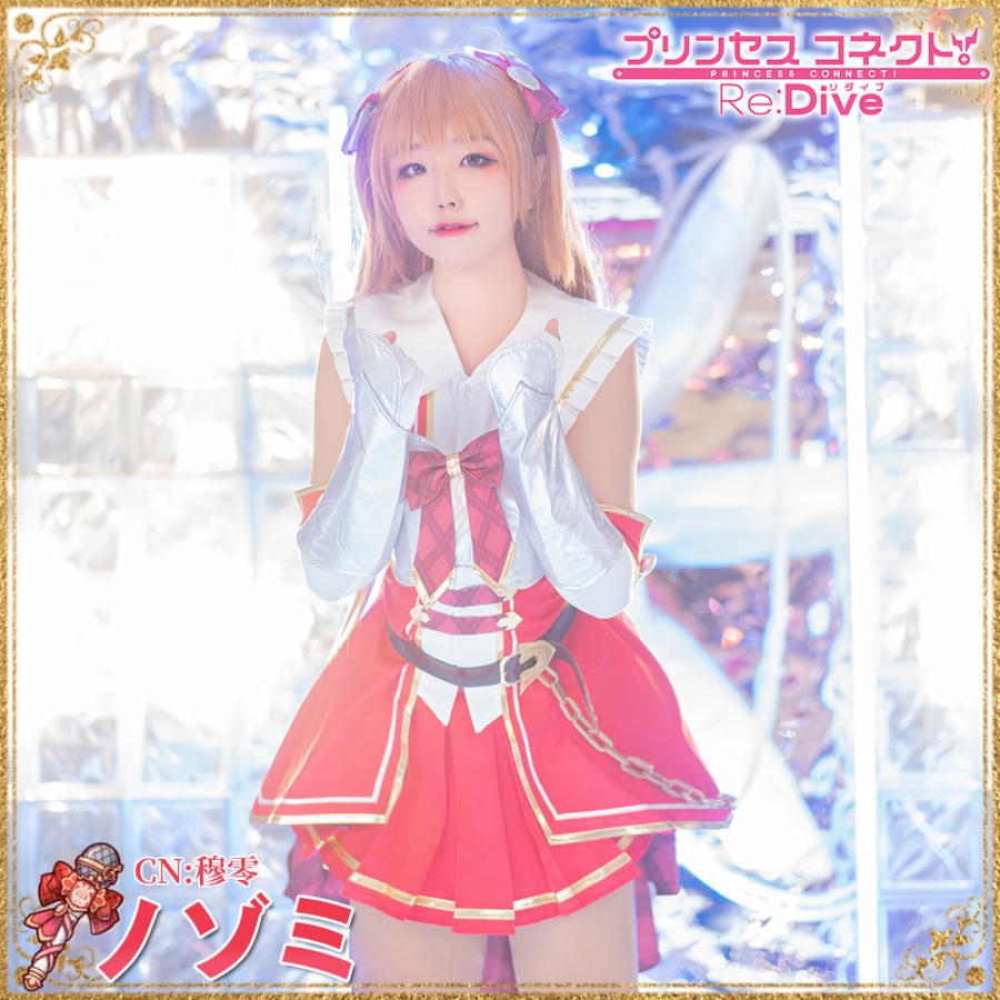 送料無料 激安 プリンセスコネクト Re Dive プリコネ プリコネr Princess Connect ノゾミ 桜井 望 コスプレ衣装 Cg761zs Cgcosplayコスプレ衣装通販 通販 Yahoo ショッピング