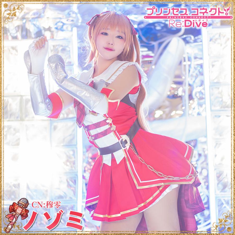 送料無料 激安 プリンセスコネクト Re Dive プリコネ プリコネr Princess Connect ノゾミ 桜井 望 コスプレ衣装 Cg761zs Cgcosplayコスプレ衣装通販 通販 Yahoo ショッピング