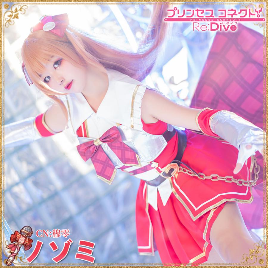 送料無料 激安 プリンセスコネクト Re Dive プリコネ プリコネr Princess Connect ノゾミ 桜井 望 コスプレ衣装 Cg761zs Cgcosplayコスプレ衣装通販 通販 Yahoo ショッピング
