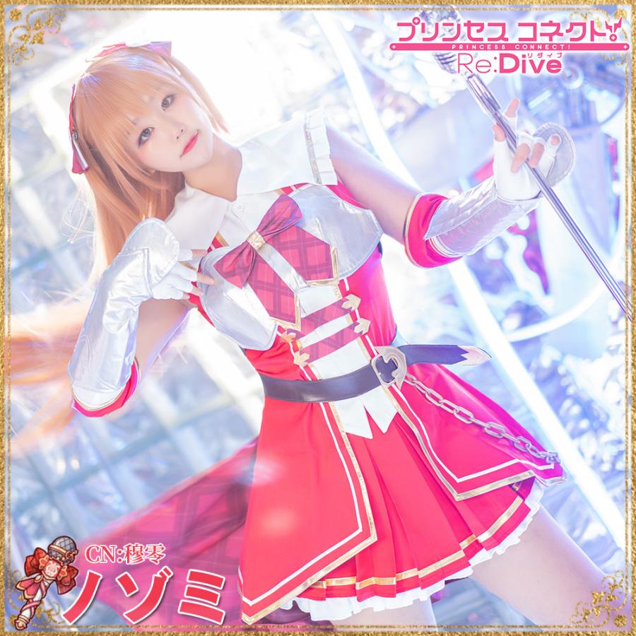 送料無料 激安 プリンセスコネクト Re Dive プリコネ プリコネr Princess Connect ノゾミ 桜井 望 コスプレ衣装 Cg761zs Cgcosplayコスプレ衣装通販 通販 Yahoo ショッピング