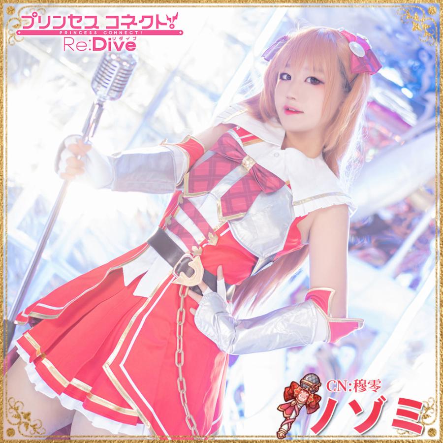 送料無料 激安 プリンセスコネクト Re Dive プリコネ プリコネr Princess Connect ノゾミ 桜井 望 コスプレ衣装 Cg761zs Cgcosplayコスプレ衣装通販 通販 Yahoo ショッピング