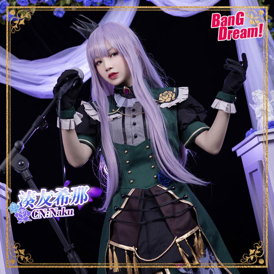 送料無料 Bang Dream バンドリ ロフティアンビション 3周年 湊友希那 コスプレ衣装 Cg772zt Cgcosplayコスプレ衣装通販 通販 Yahoo ショッピング