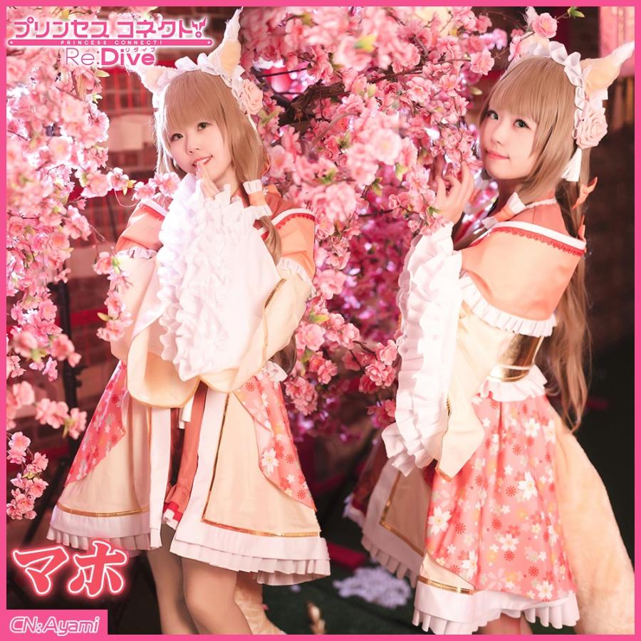 送料無料 激安 プリンセスコネクト Re Dive プリコネ プリコネr Princess Connect マホ 姫宮 真歩 コスプレ衣装 Cg790wzp Cgcosplayコスプレ衣装通販 通販 Yahoo ショッピング