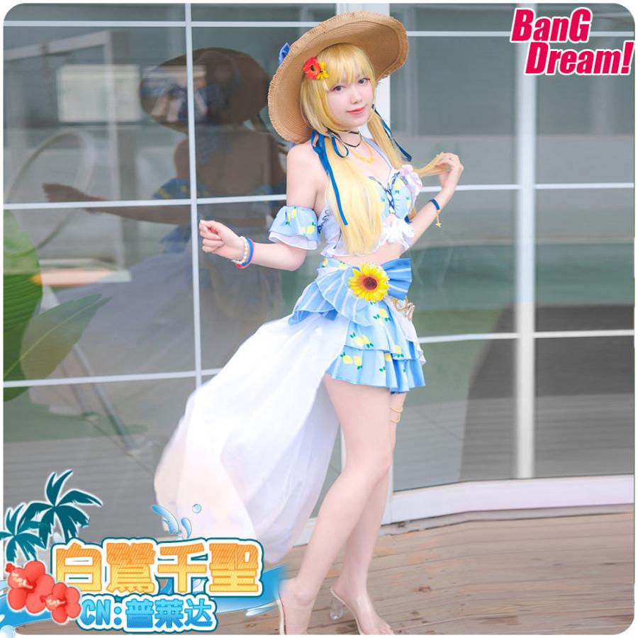 送料無料 Bang Dream バンドリ 心晴れやかに 白鷺千聖 コスプレ衣装 Cg851czh Cgcosplayコスプレ衣装通販 通販 Yahoo ショッピング