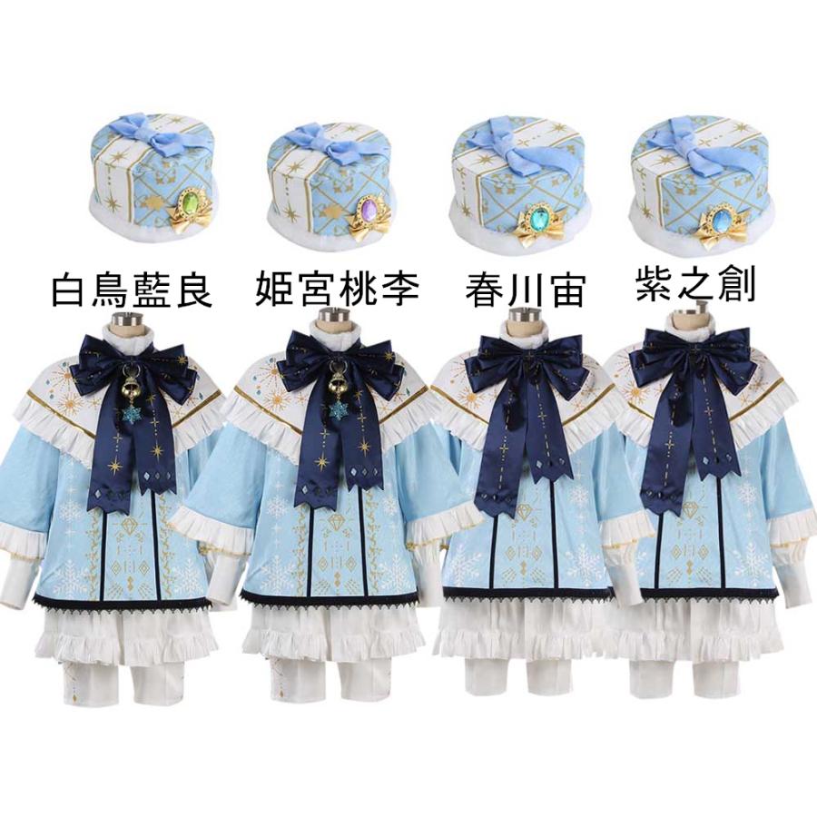 あんスタ Branco 白鳥藍良 コスプレ衣装