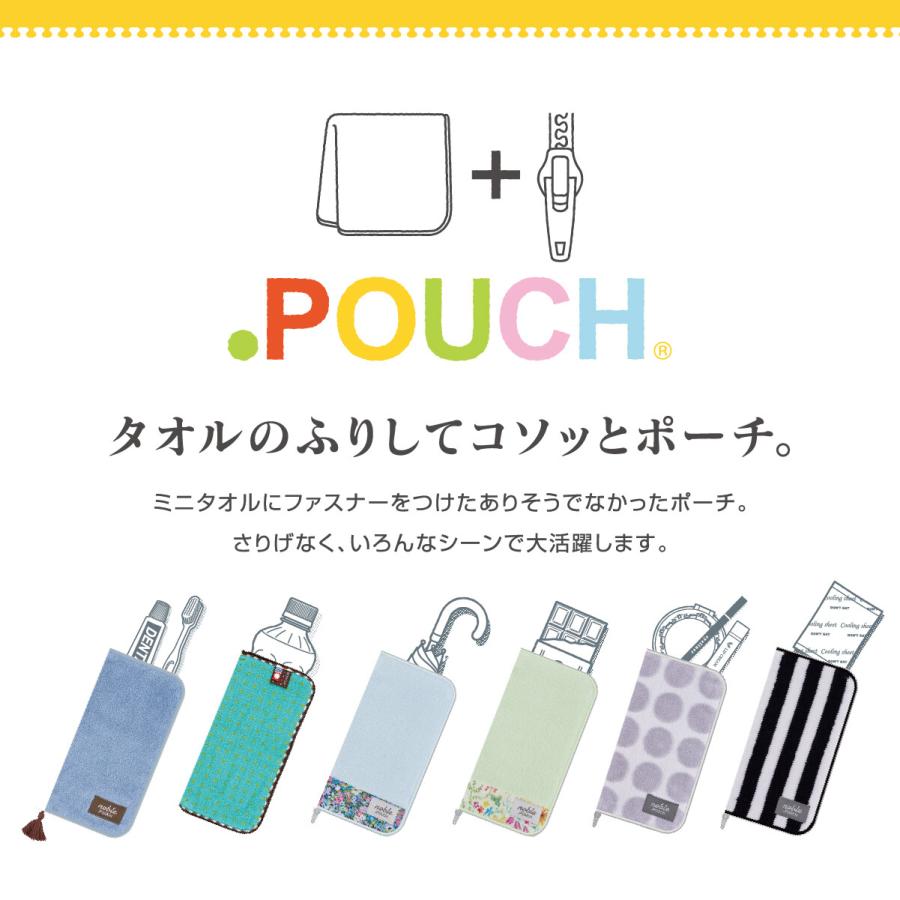 アイアップ どっとポーチ 【タオルのふりしてコソっとポーチ