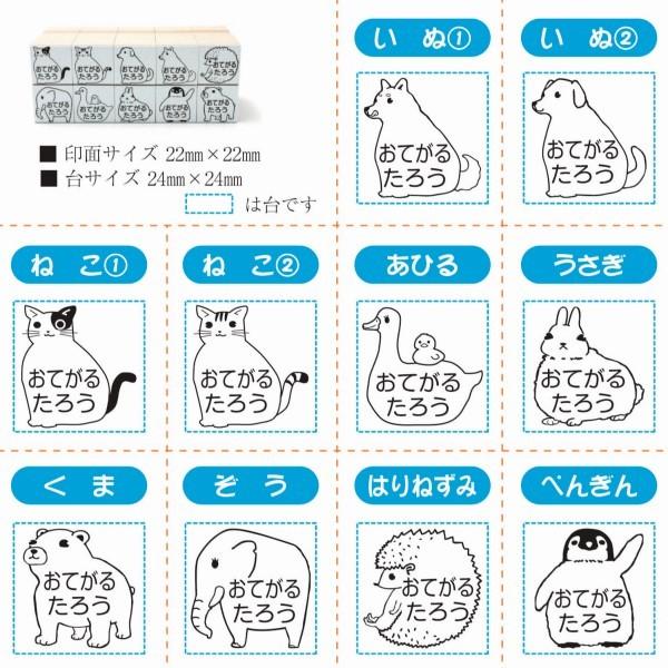 アニマルnaスタンプ 動物なまえはんこ いぬ ねこ あひる うさぎ くま ぞう はりねずみ ぺんぎん Animarunastanp ゴムケンのお手軽スタンプ E Store 通販 Yahoo ショッピング