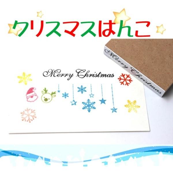 メリークリスマスはんこ Merry Christmas Hanko Christmas ゴムケンのお手軽スタンプ E Store 通販 Yahoo ショッピング