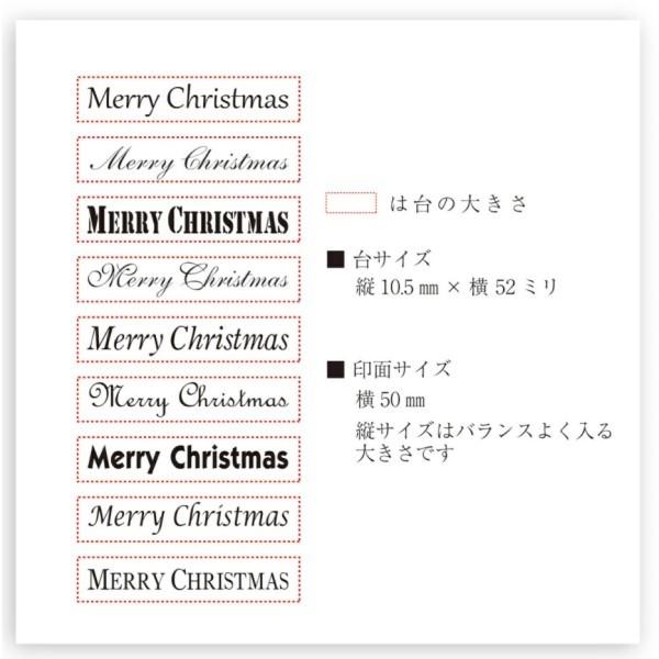 メリークリスマスはんこ Merry Christmas Hanko Christmas ゴムケンのお手軽スタンプ E Store 通販 Yahoo ショッピング