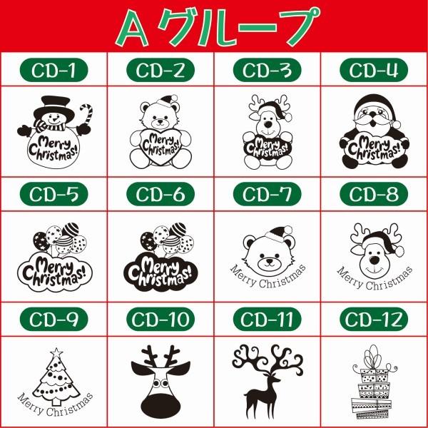 クリスマスイラストはんこ 24mm台 1点選択 クリスマス カード