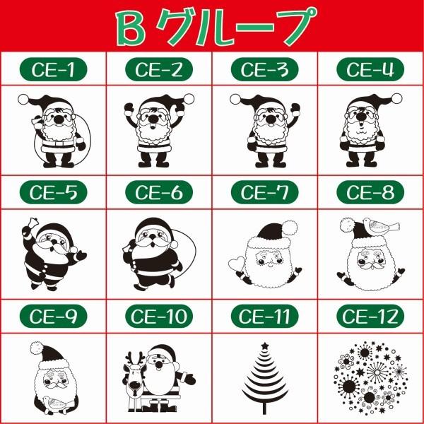 クリスマスイラストはんこ 24mm台 1点選択 クリスマス カード