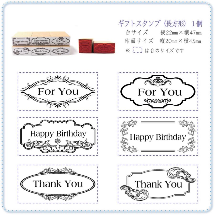 GIFT STAMP 贈り物 プレゼント お礼 豪華 オシャレ はんこ For You