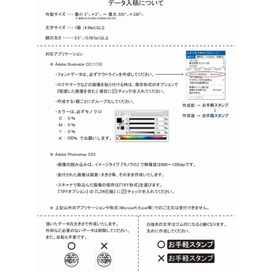 データ入稿 ゴム印 4 4ｃｍ オーダーメイド イラスト ラッピング無料 スタンプ ハンコ オリジナルスタンプ オーダースタンプ