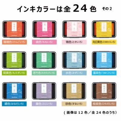 シャチハタ いろもよう 全24色フルセット : iromoyou000003 : ゴムケン 
