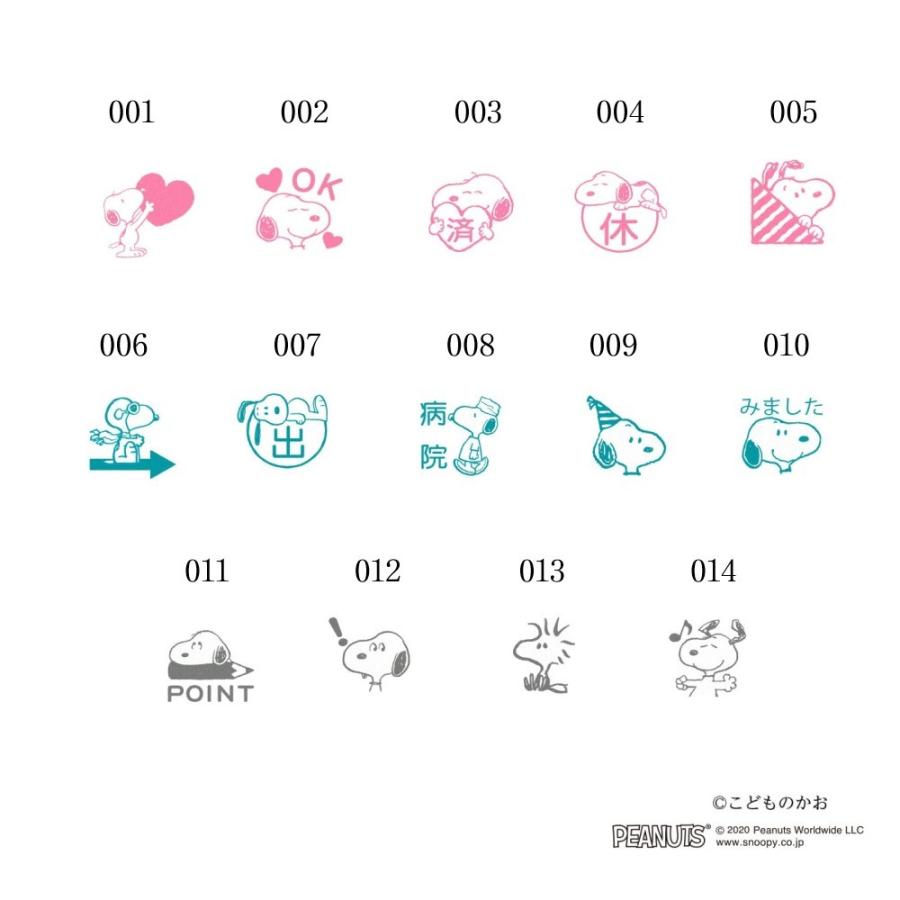 こどものかお スヌーピーワンポイント浸透印 : ゴムケンのお手軽