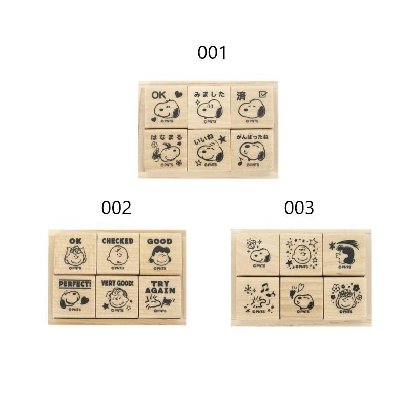 こどものかお スヌーピー6Pスタンプセット : ゴムケンのお手軽 