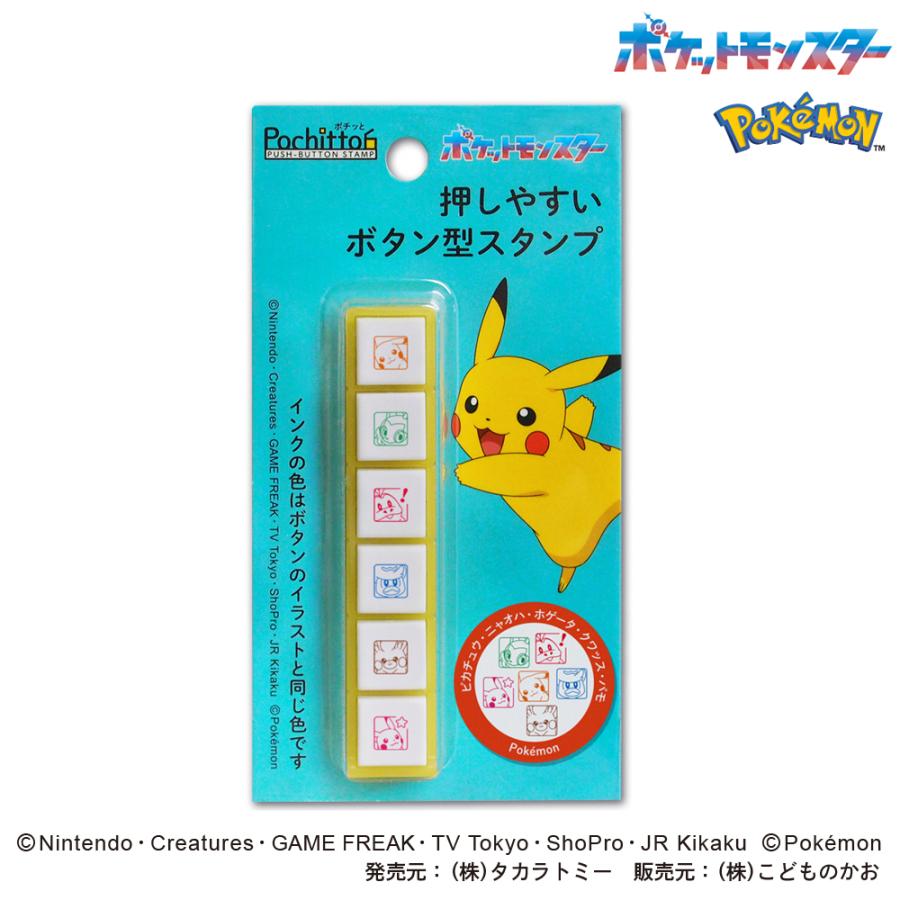 KODOMO NO KAO（こどものかお） ポケモンポチっと6 003 ピカチュウ