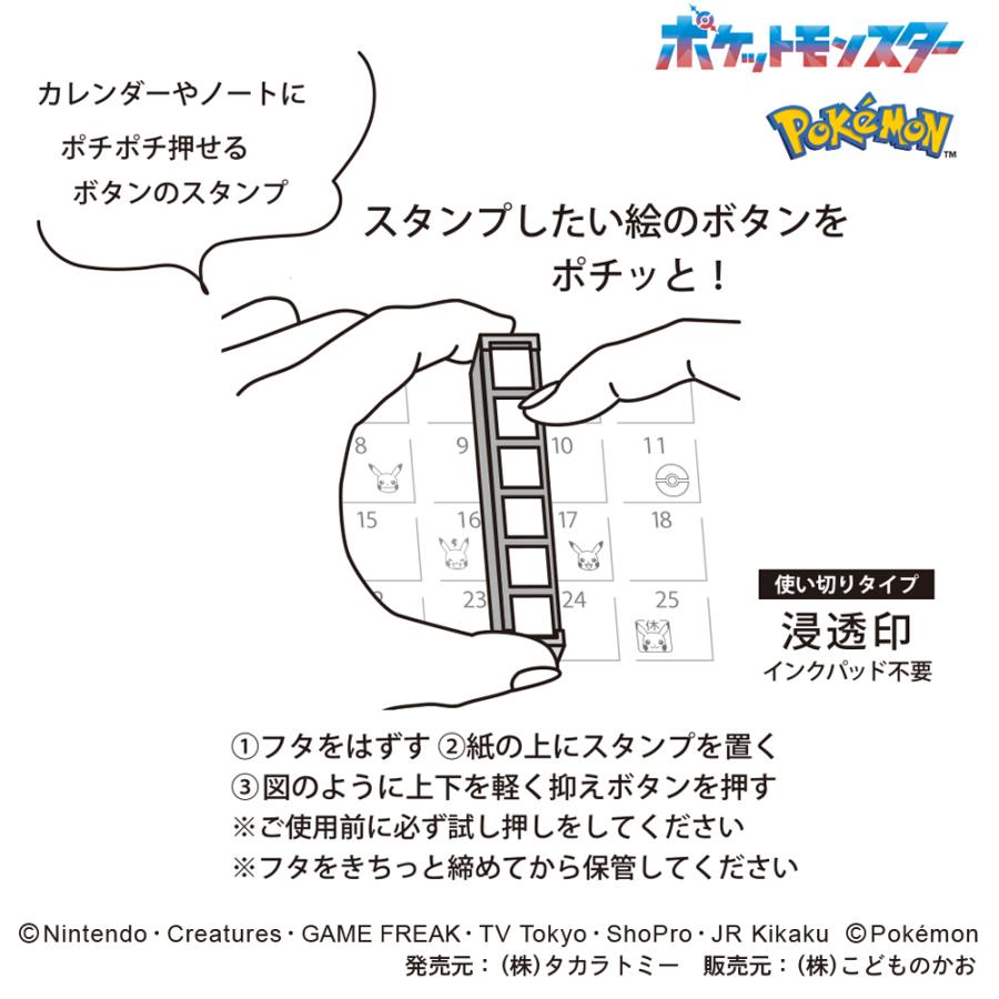 KODOMO NO KAO（こどものかお） ポケモンポチっと6 003 ピカチュウ