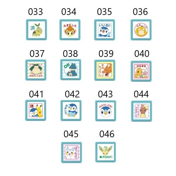 KODOMO NO KAO（こどものかお） 選べる3個セット ポケットモンスター