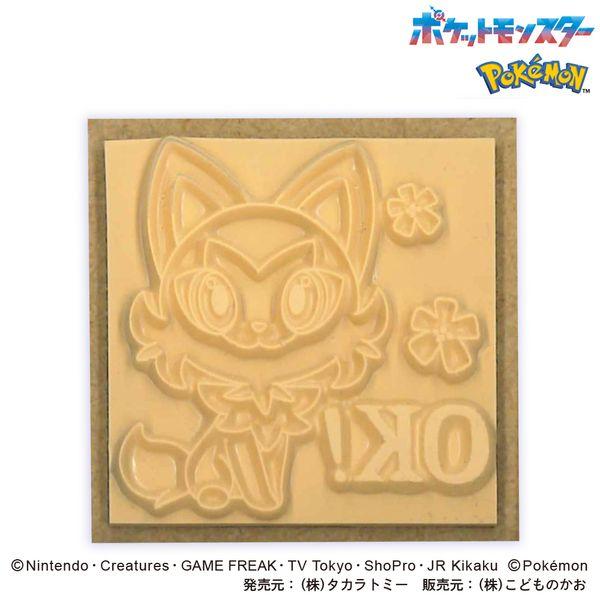 KODOMO NO KAO こどものかお ポケモンラバースタンプ 2876-003