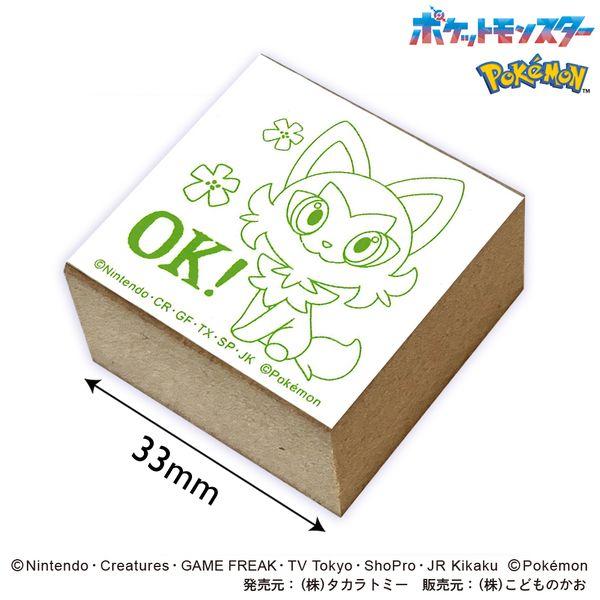 KODOMO NO KAO（こどものかお） ポケモンラバースタンプ 2876-003