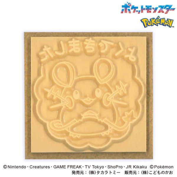 KODOMO NO KAO（こどものかお） ポケモンラバースタンプ 2876-005