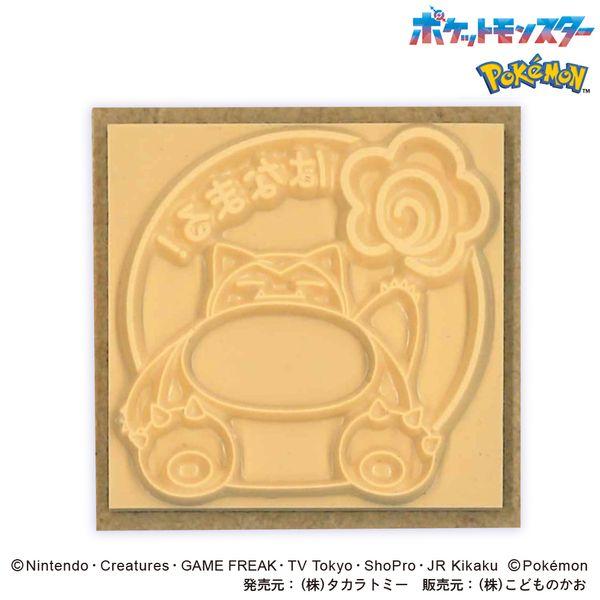 KODOMO NO KAO（こどものかお） ポケモンラバースタンプ 2876-007