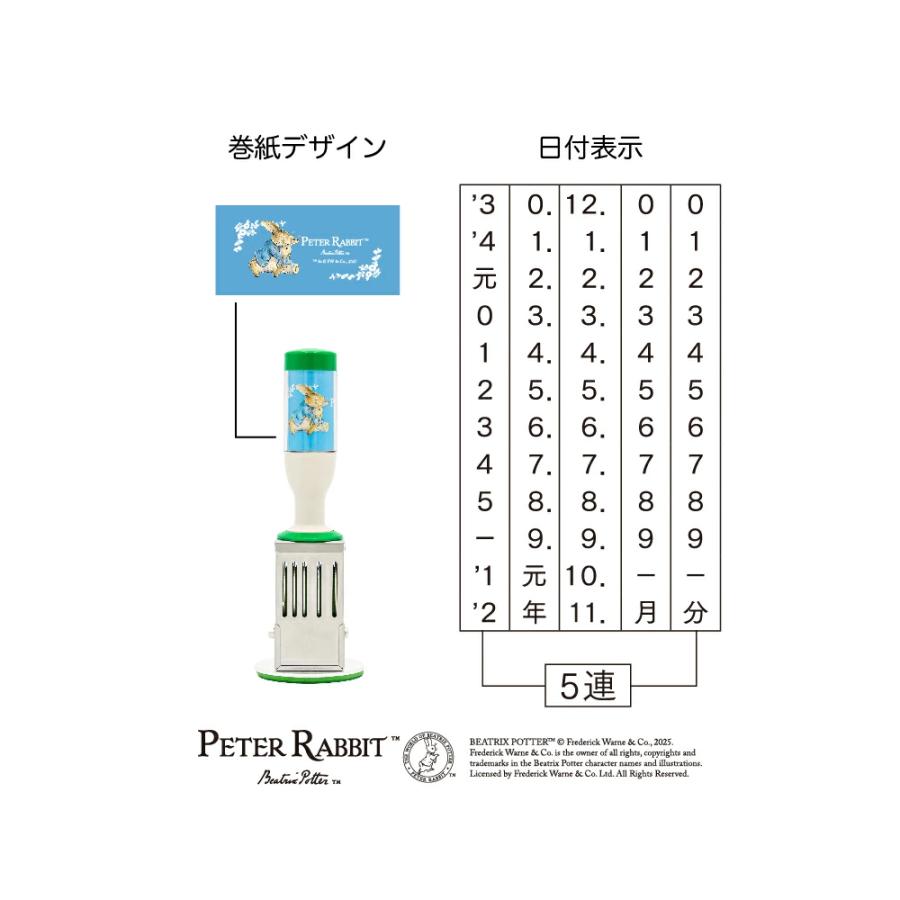 サンビー（SANBY） ピーターラビット 小判型日付印 「集合
