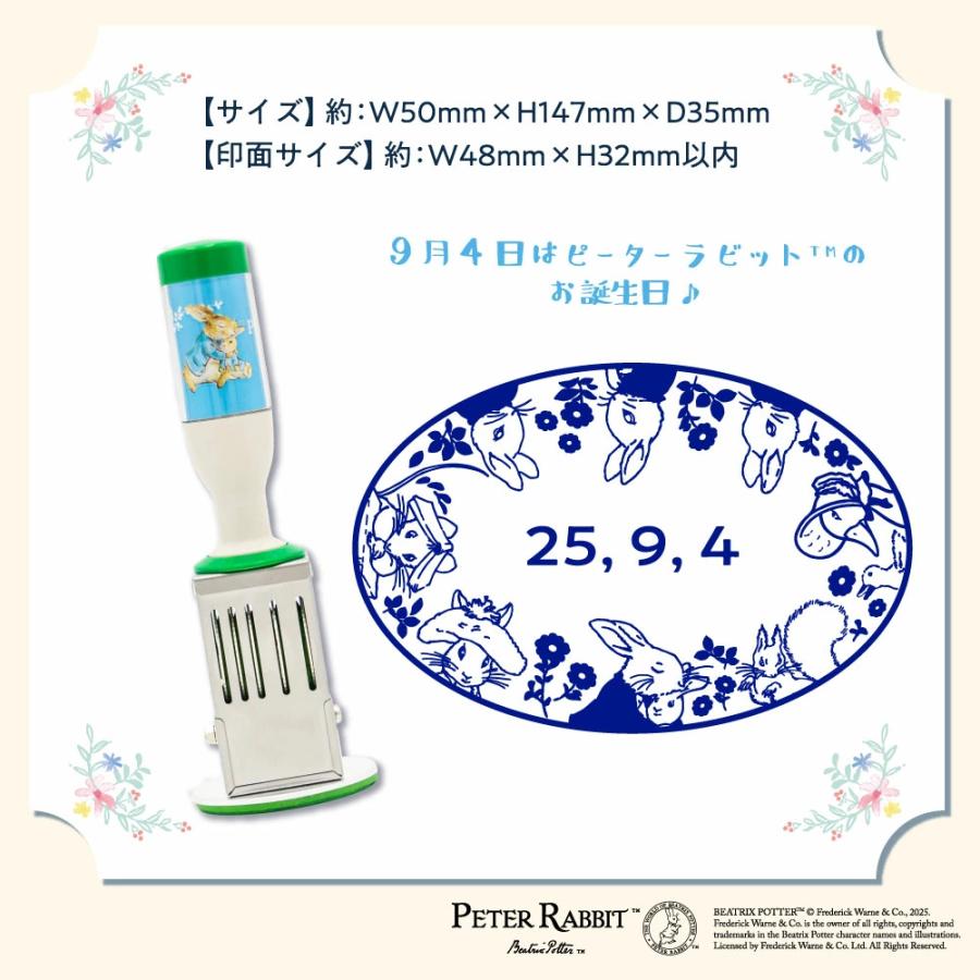 サンビー（SANBY） ピーターラビット 小判型日付印 「集合
