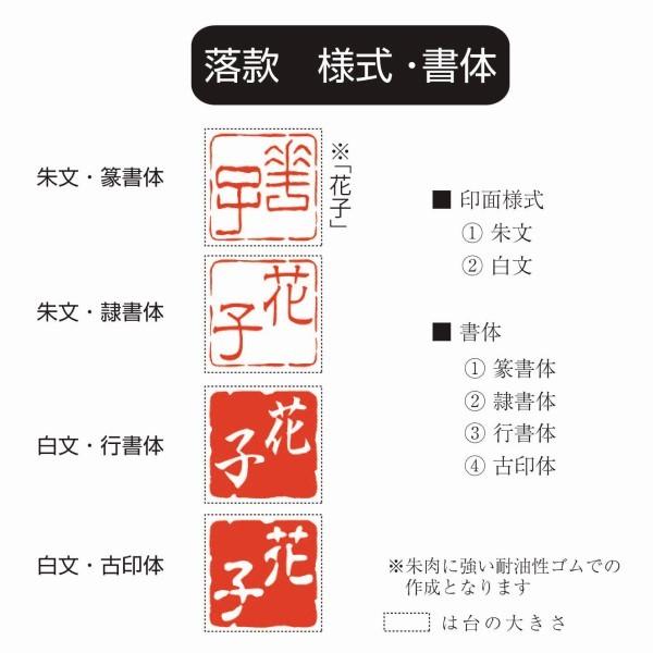 送料無料 ケース付き 2文字落款印 10×20mm or 15mm角 : ゴムケンのお