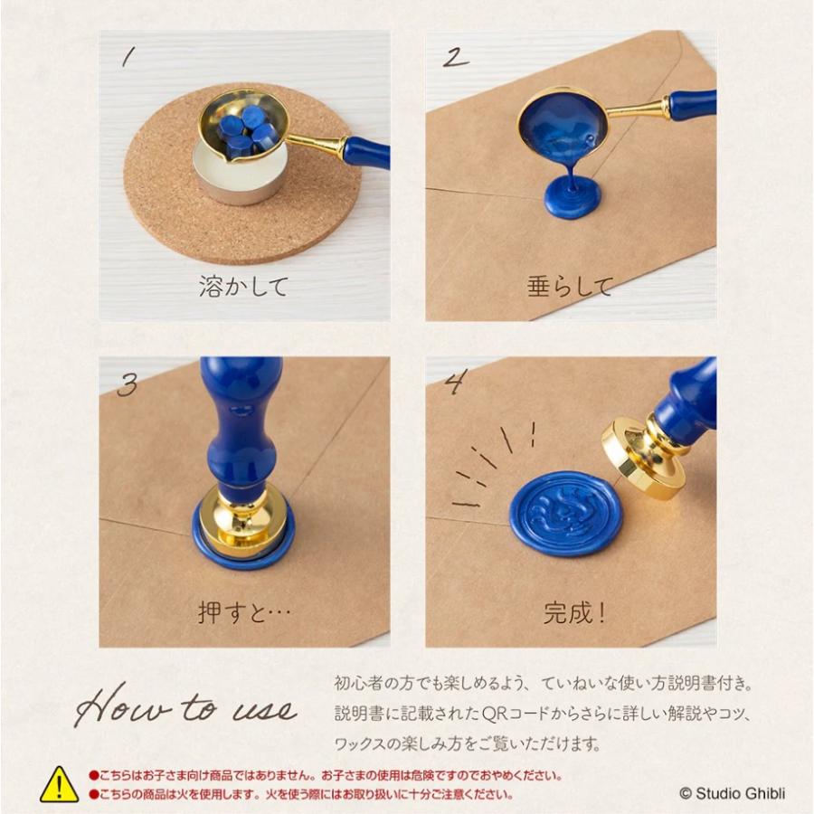 ビバリー シーリングワックスセット ジブリ 天空の城ラピュタ