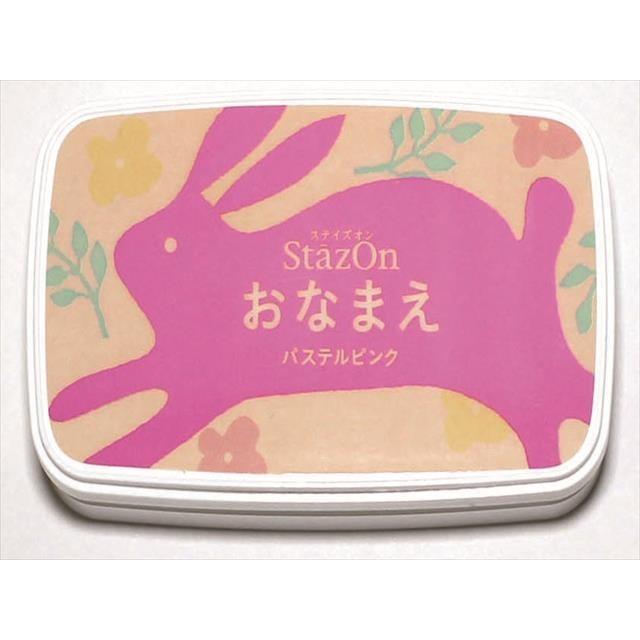 送料無料 最新の速乾性インク STAZONおなまえ スタンプ台 幼稚園 小学校 お名前ハンコ|cgomuken|02