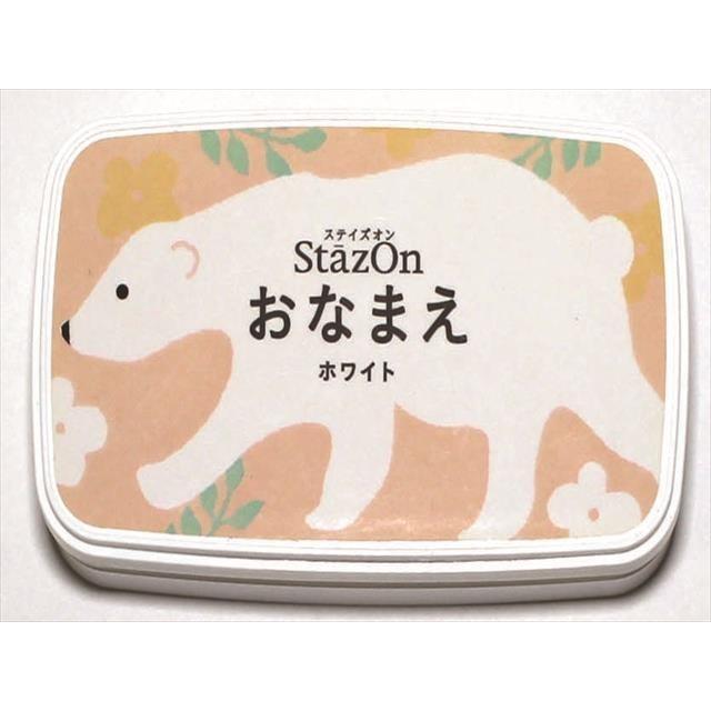 送料無料 最新の速乾性インク STAZONおなまえ スタンプ台 幼稚園 小学校 お名前ハンコ|cgomuken|04