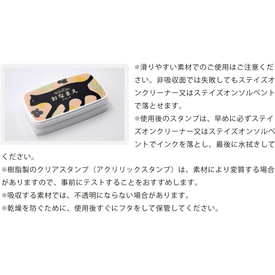 STAZONおなまえスタンプ台＆専用補充インク＆ステイズオンソルベルトの3点セット　ブラック又はホワイト 追跡番号付き日本郵便で発送 |  | 02
