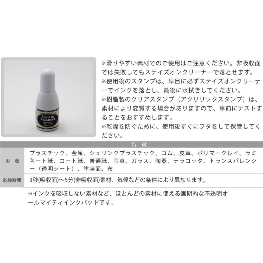 STAZONおなまえスタンプ台＆専用補充インク＆ステイズオンソルベルトの3点セット　ブラック又はホワイト 追跡番号付き日本郵便で発送 |  | 03