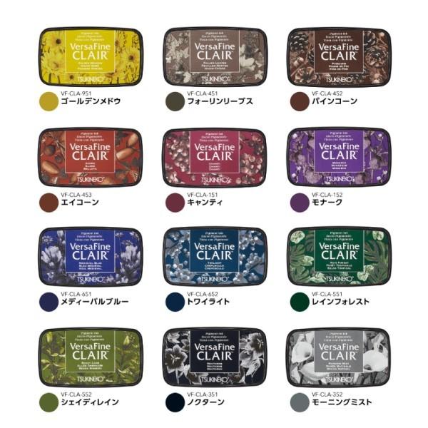ツキネコ バーサファインクレア 後半12色 暗めな ダークカラー