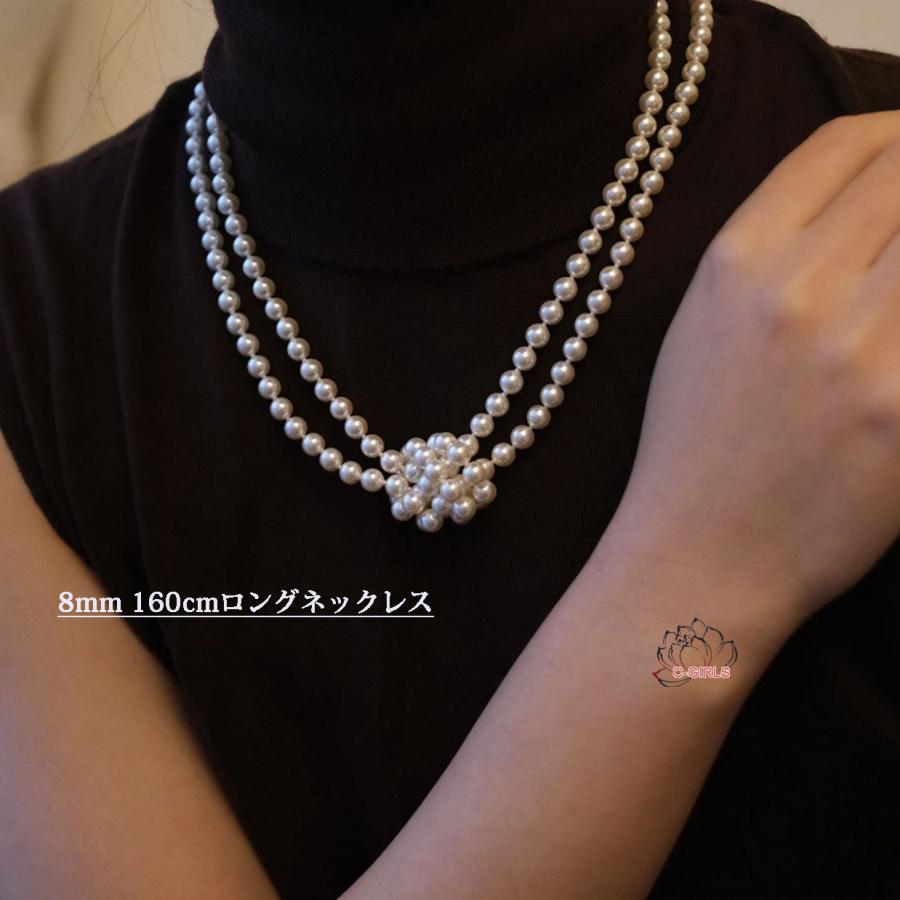 送料無料 花珠貝パールネックレス 超ロング 8mm真珠160cm ピアス 