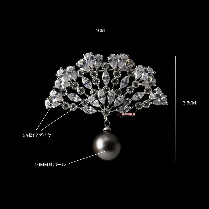 C-GIRLS真珠屋 冠婚葬祭 真珠 ブローチ 花珠級貝パールブローチ 扇子