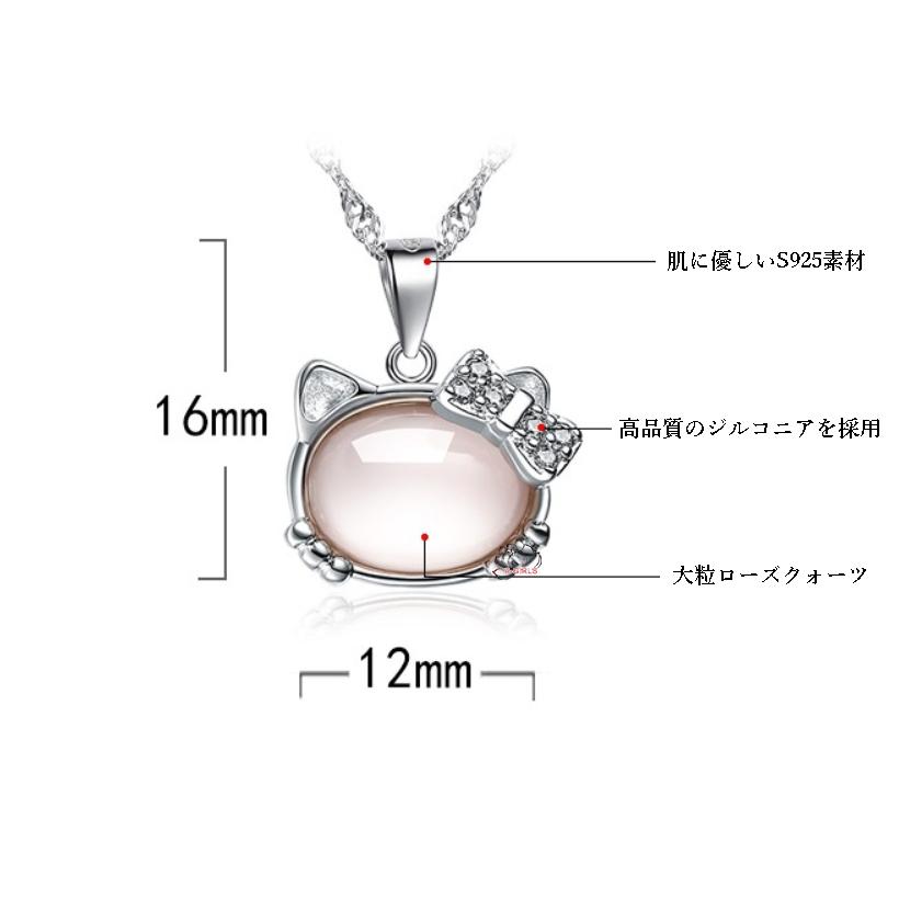 大粒ローズクォーツ キティちゃん ペンダント ネックレス Hello Kitty 