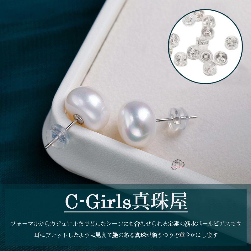 天然本真珠 花珠級天然淡水パール 本真珠 8mm-9mm ピアス 925シルバー 