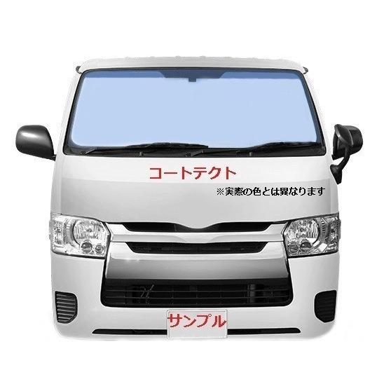 ロングセラー アウトレット 日産 新品 超熱反 フロントガラス デイズルークス B21w 熱反射 ブルーボカシ コートテクト 衝突防止付 エマージェンシーブレーキ付車 シニアファッション Naupari Org