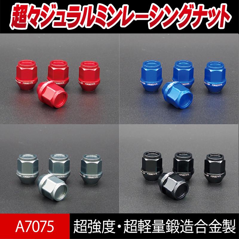 INTER MILANO（インターミラノ） 爆買 レーシングナット M12×1.25 M12
