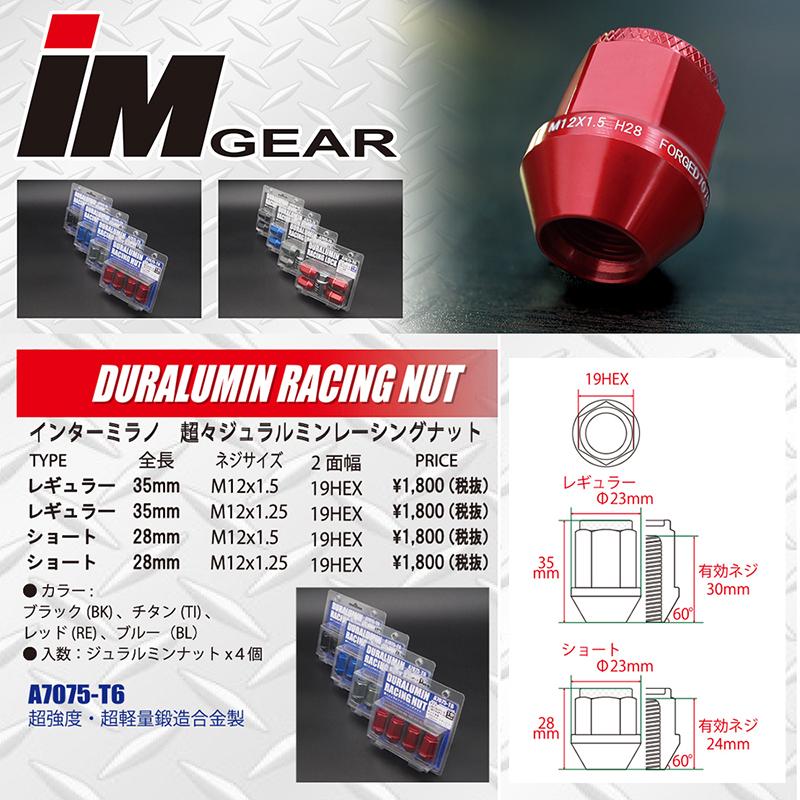 INTER MILANO（インターミラノ） 爆買 レーシングナット M12×1.25 M12