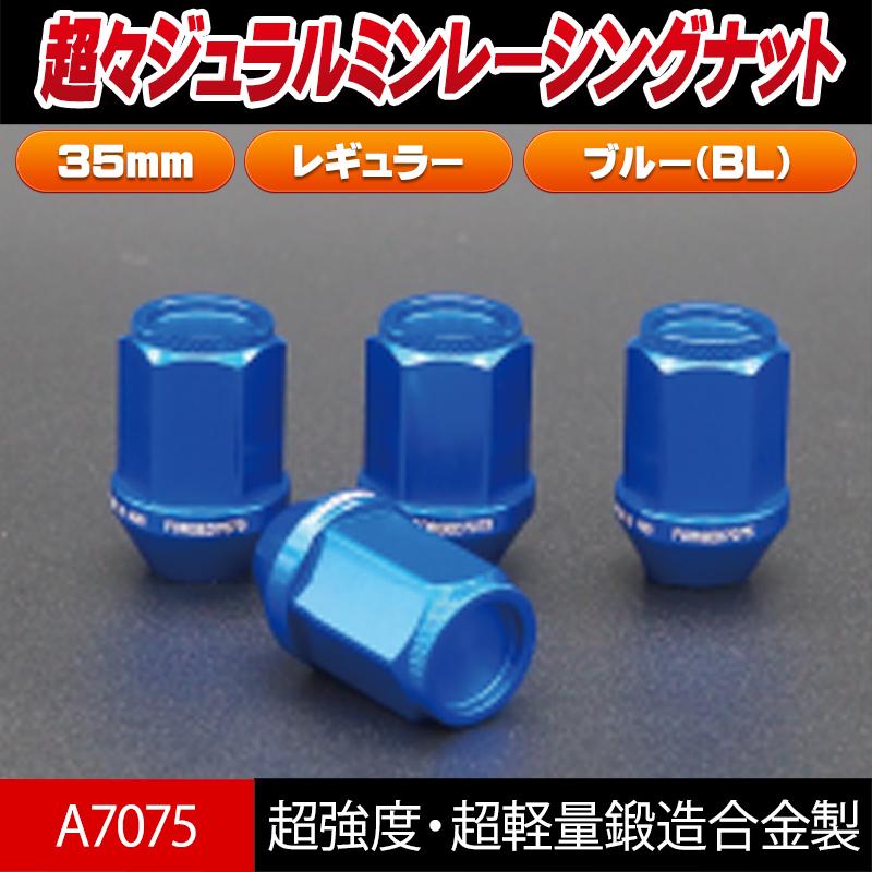 INTER MILANO（インターミラノ） 爆買 レーシングナット M12×1.25 M12