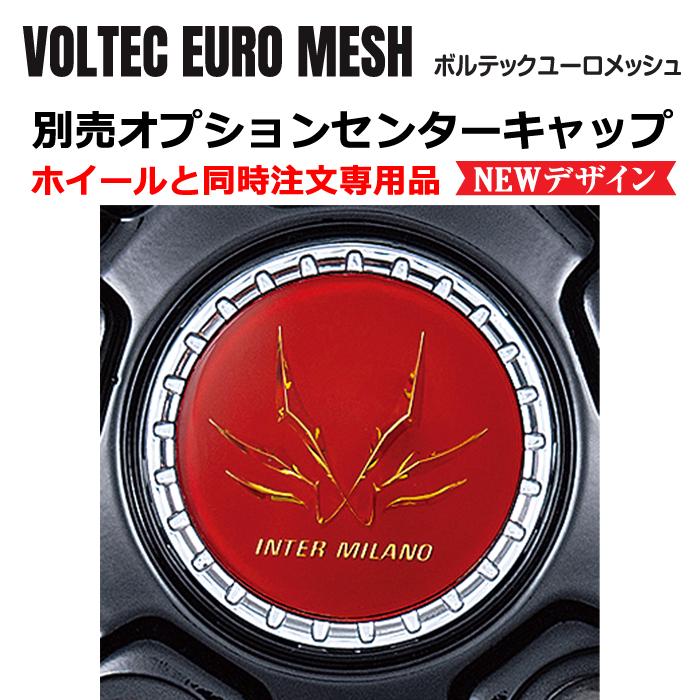 INTER MILANO センターキャップ 4個セット インターミラノ INTER MILANO センターキャップ 4個セット インターミラノ