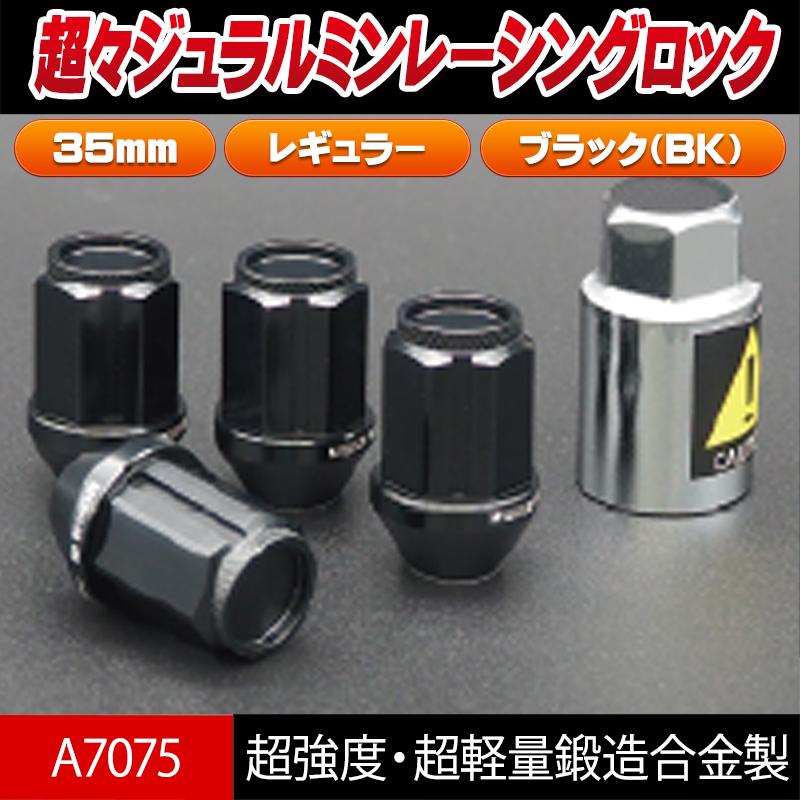 INTER MILANO（インターミラノ） 爆買 レーシングロックナット M12×P1