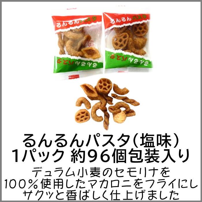 るんるんパスタ 500g 業務用サイズ パスタスナック おつまみ チャーム
